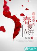 春暖花开先运动