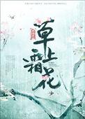 草上的霜是怎么形成的