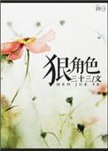 狠角色头像