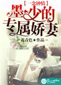 一念成瘾莫少的大牌娇妻