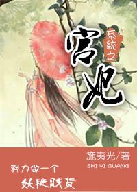 穿越系统宫妃