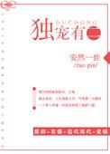 独宠有二娱乐圈txt百度链接