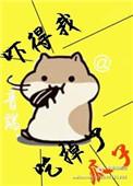 先撩为甜