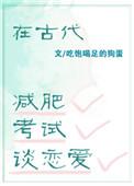 古代怎么说减肥