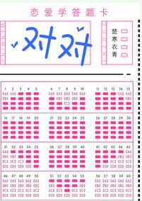 对对眼是什么意思