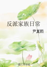 反派家族微信群七五119