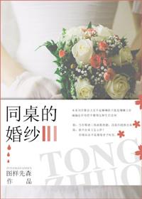 同桌结婚发朋友圈的话