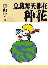 总裁每天都在撒狗粮