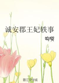 诚安药业有限公司