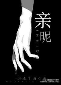亲昵的称呼
