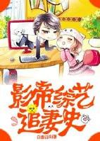 影帝追星