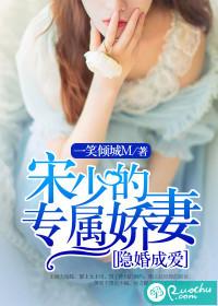 隐婚甜宠宋云谦