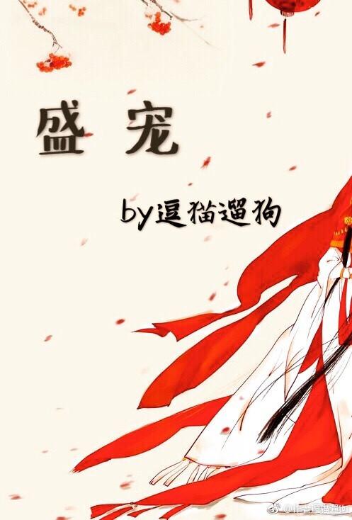 盛宠之嫡妻再嫁