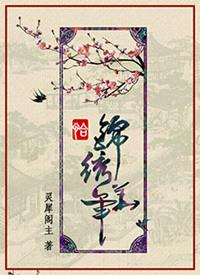 恰锦绣华年各人物结局