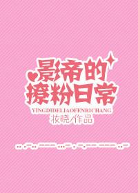 影帝的撩妹攻略