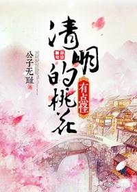 桃花春风暖