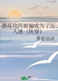 身为1的我拿了0的剧本资源