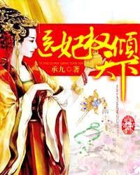 医妃权倾天下元卿凌大结局
