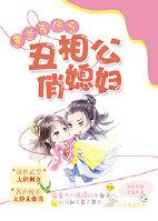 穿越古代娶公主短剧免费观看