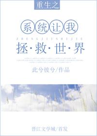 重生系统让我当大明星