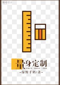 高尔夫球杆量身定制