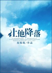 让她降落何璐演唱