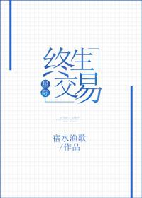 终生的意思是什么意思