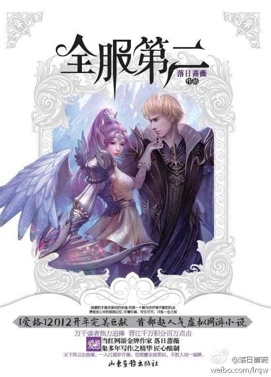 全服第二txt百度