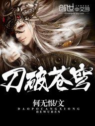 刀破苍穹修为等级划分