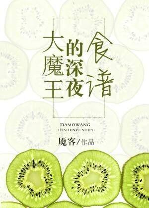 大魔王filo