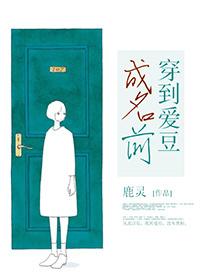 穿到爱豆成名前2k