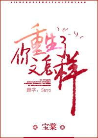 重生蜘蛛又怎样