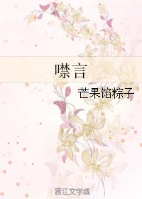 噤言成神江凡