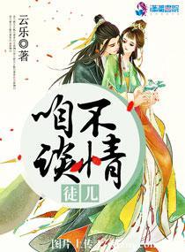 徒儿咱们不谈情全文