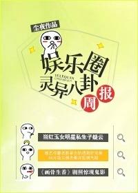 豆瓣 你听过哪些明星的灵异八卦