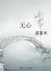 无心快语英文版原唱