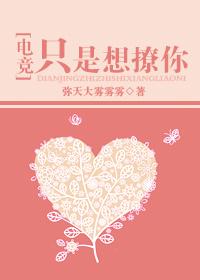 只是想撩你电竞全文免费阅读