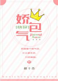 娇气包[快穿