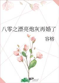 重生八零之炮灰女配的逆袭123