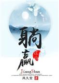 躺赢江山讲的什么