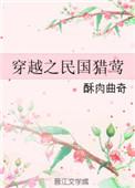 民国之穿越之民国崛起