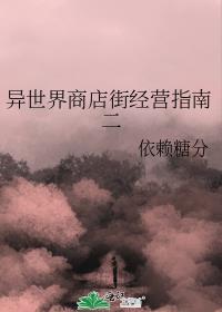 无惨与我