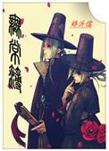 无常簿歌曲