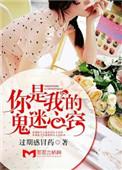 你是我的鬼迷心窍宁时修林