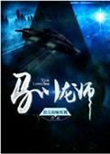 驯龙师的契约(内购破解版)