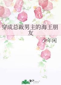 穿成总裁文男配