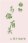 自然与我有关作文