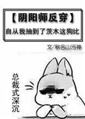 阴阳师反ssr