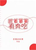 饕餮类似的