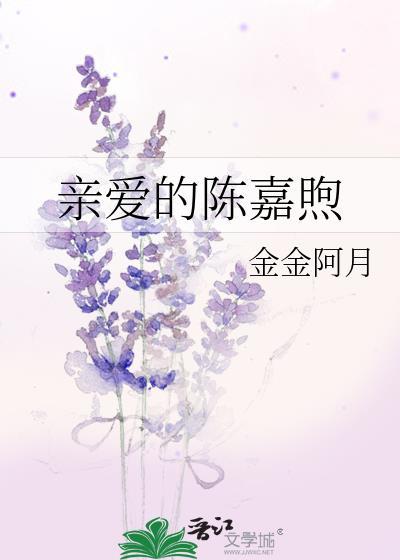 亲爱的嘉倩 微博